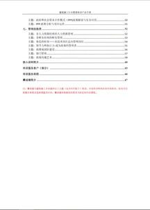 赋能精工细作，引领作业革新——建筑施工行业管理培训产品手册（施工专业作业篇）