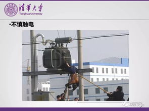 精品PPT 用电作业类风险隐患识别与排查——施工专业作业